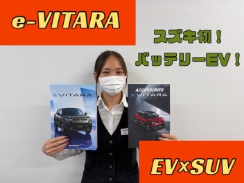 スズキのEV！　e-ビターラ誕生！！
