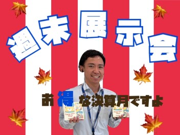 【　週末展示会　】今週はスズキへ
