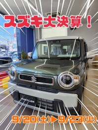 スズキ大決算♪