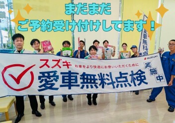 愛車無料点検まだまだ予約お待ちしてます(>_<)