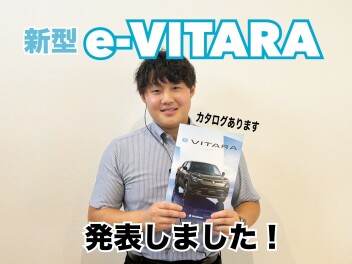 【10月】新型「e-VITARA」先行展示会