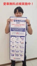 愛車無料点検実施中！！