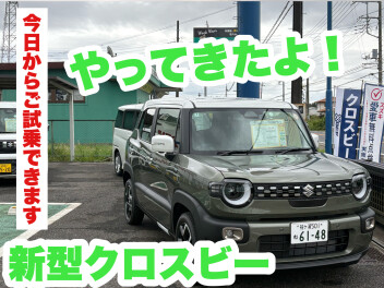一日前倒し！！本日から試乗ご案内可能です！