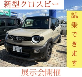 今週末は展示会！！