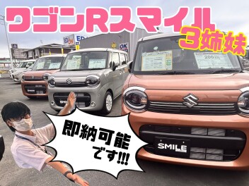 即納可の限定車　展示会開催！！！