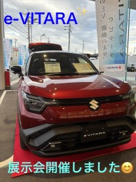 新型e　ビターラ展示会開催しました☆