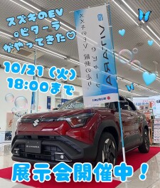 eビターラ　先行展示会　ありがとうございました！