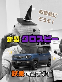 週末はぜひアリーナ堀田通へ!