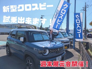新型クロスビーがアツイです！【週末展示会】