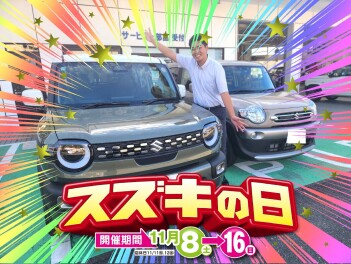 【11月8～16日スズキの日!!】先代・現行2台のクロスビーを乗ってみました