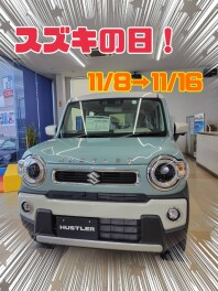 スズキの日★！