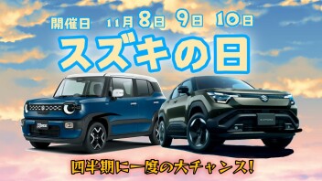 四半期に一度の大チャンス♪見逃せない!(^^)!