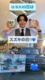 今週末はスズキの日‼