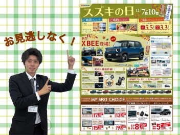 今週末はスズキの日！！