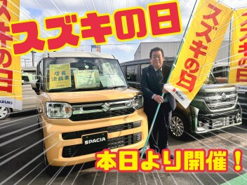 本日よりスズキの日　開催中！！！