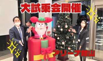 今週末は試乗会開催中！