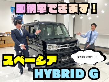 愛車無料点検11月30日まで！＆スペーシア即納車できます！