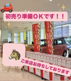 初売り開始まで残り2日！！