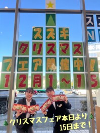 本日１２月１日（月）～１５日（土）までクリスマスフェア開催！新車ご成約で素敵なプレゼントございます☆高崎大類店へお越しください！