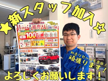 ☆★☆平成通りにスタッフが増えました！！よろしくお願いします☆★☆