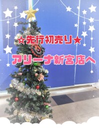 先行初売りフェア♪