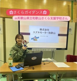 さくらガイダンス★