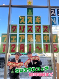 クリスマスフェアは１２月１５日（土）まで開催！新車ご成約で素敵なプレゼントございます☆高崎大類店へぜひお越しください！