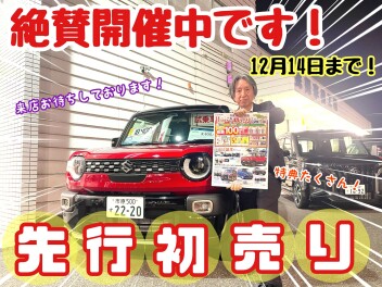 ☆★☆先行初売り開催中！大好評、新型クロスビーも試乗できます！☆★☆