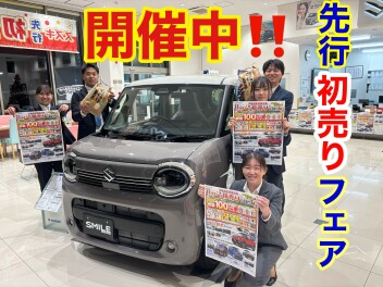 初売り先行フェア開催中！