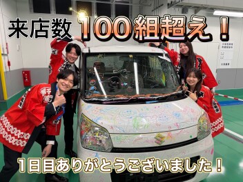 【１００組越え！】１日目ありがとうございました！