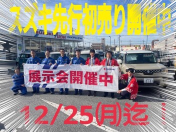 先行初売りフェアまだまだ開催中です！！