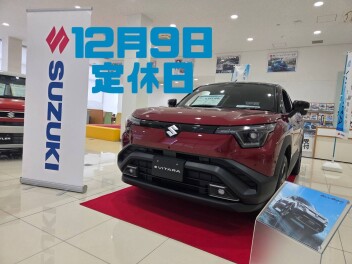 定休日のおしらせ