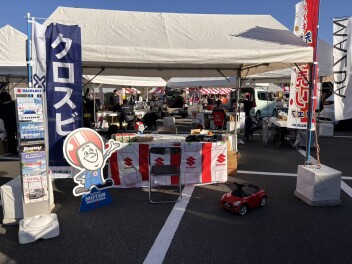 たなべ商工フェア