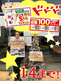 ！！先行初売りは残り三日！！