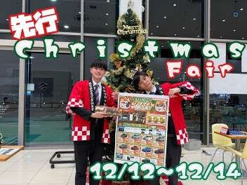 ★　先行初売りクリスマスフェア　★