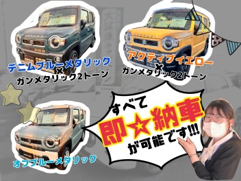 今週末は店長決裁車　週末展示会！