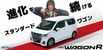 進化を続けるスタンダード・ワゴン。 NEW「ワゴンR」 登場！