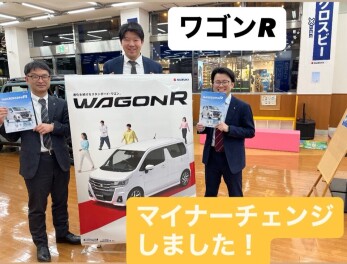 ワゴンＲ新しくなりました