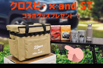 「クロスビー」ご成約プレゼントキャンペーン開催(^O^)／