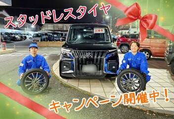 スタッドレスタイヤ　キャンペーン開催中！