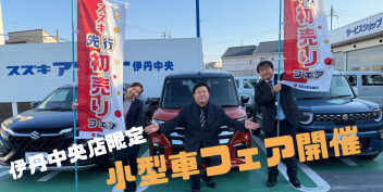 当店だけの特別