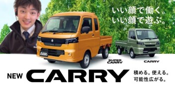 積める。使える。可能性広がる。 NEW「キャリイ＆スーパーキャリイ」登場！