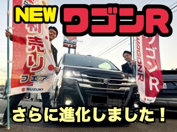★★★『NEWワゴンR』何が変わった？？★★★