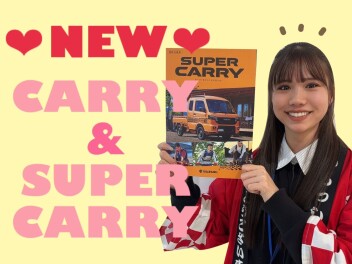★よりかっこよく、より安全に！ NEW「キャリイ＆スーパーキャリイ」登場！  ★