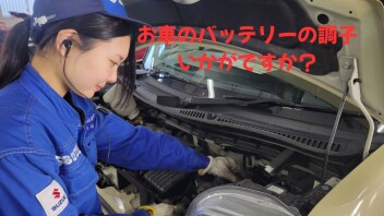 年末年始に向けてお車の調子はいかがですか？