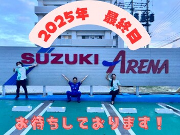 2025年営業最終日です！！！！！