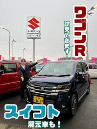 ワゴンRが君津に来た！年末年始休業日のお知らせも