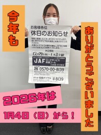 冬期休暇のお知らせ