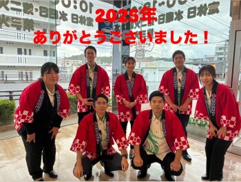２０２５年も誠にありがとうございました！