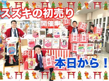 スズキの初売り本日スタート！！！！！